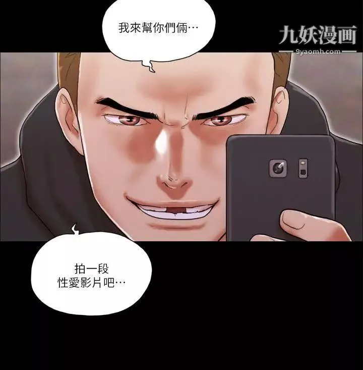 She：我的魅惑女友第59話-綁架