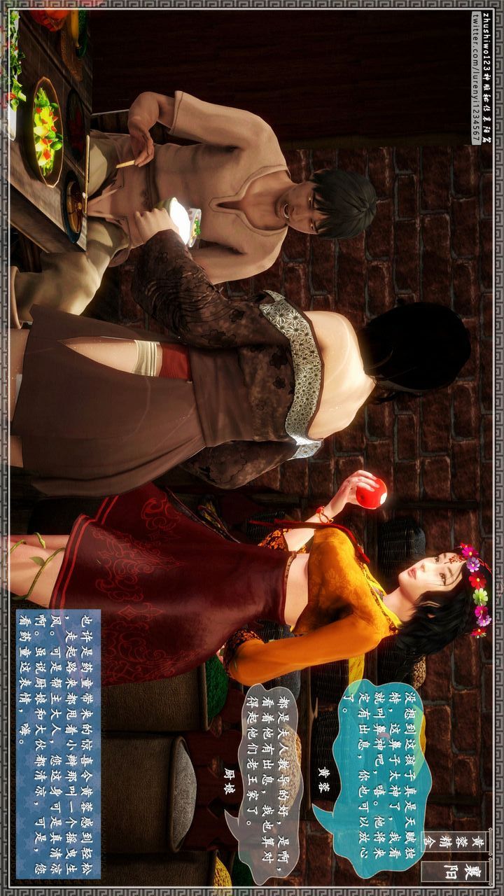 [3D]神雕秘传第23话