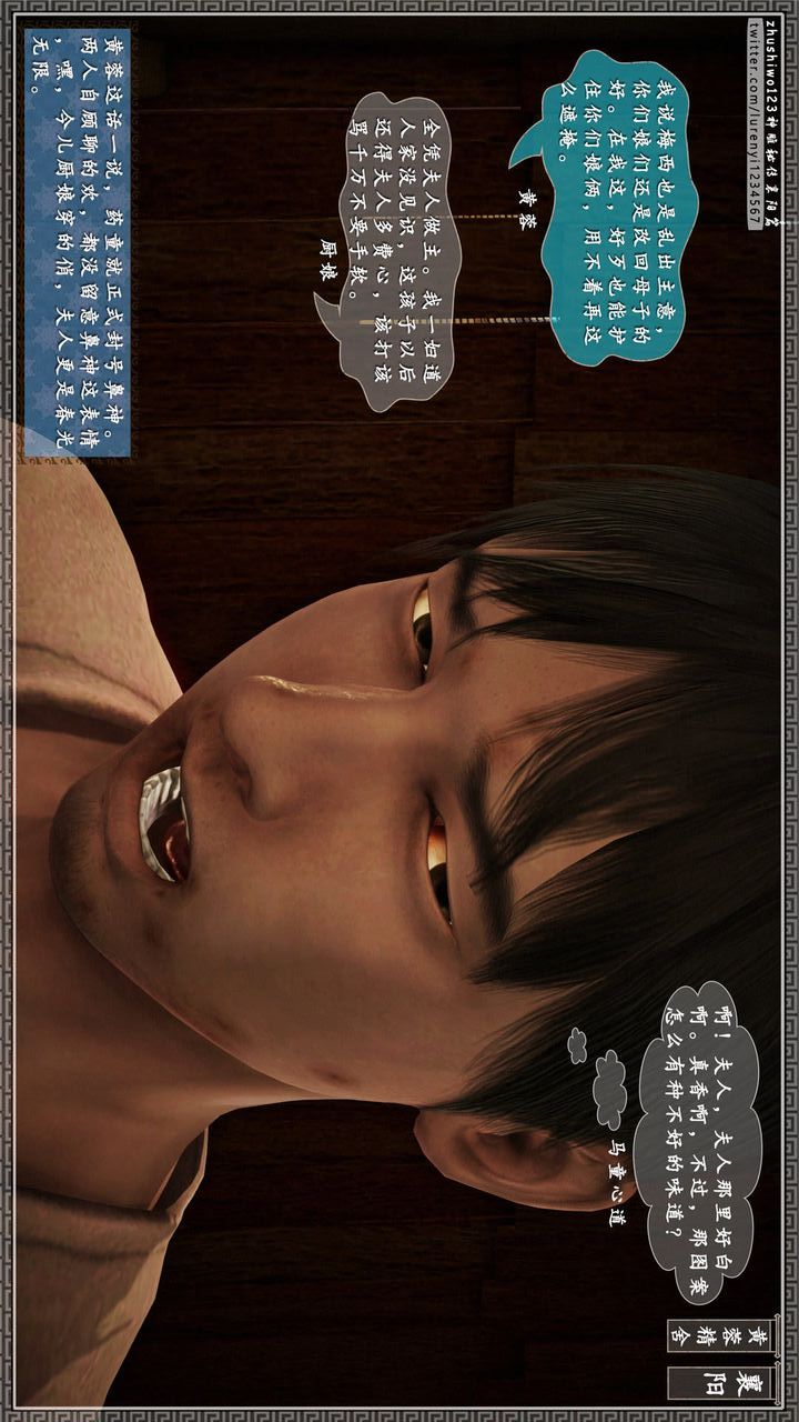 [3D]神雕秘传第23话