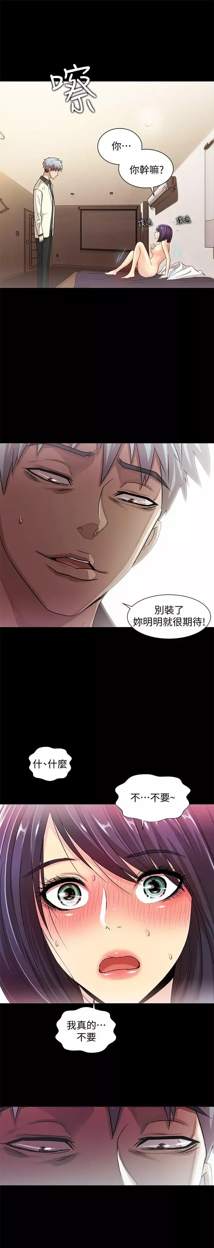 激情开麦拉-最终话-激情开麦拉 - 图片 26