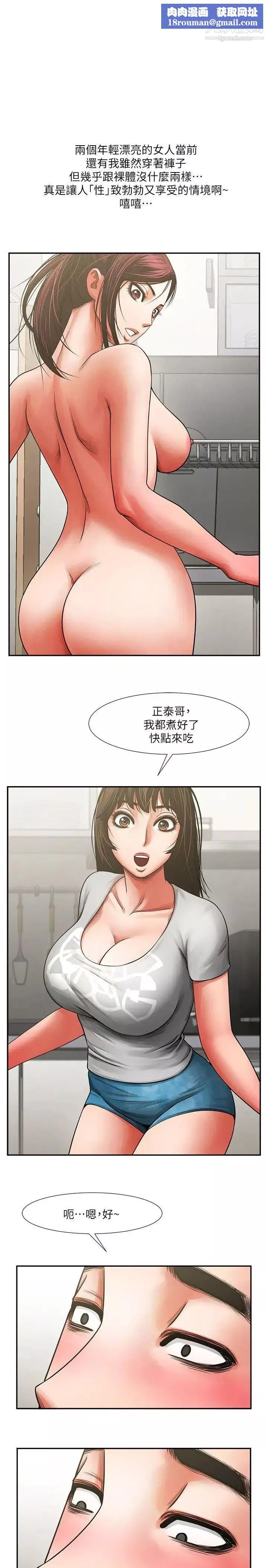 共享情人-第7话-走光 - 图片 1