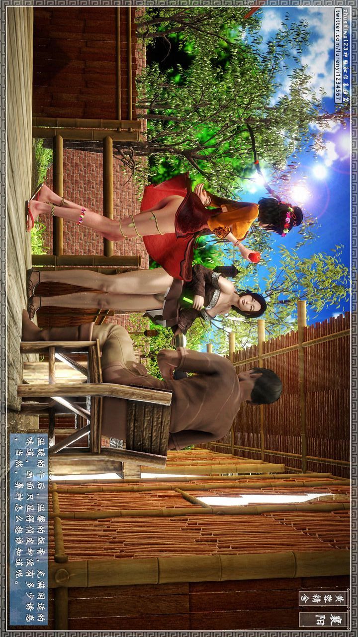 [3D]神雕秘传第23话