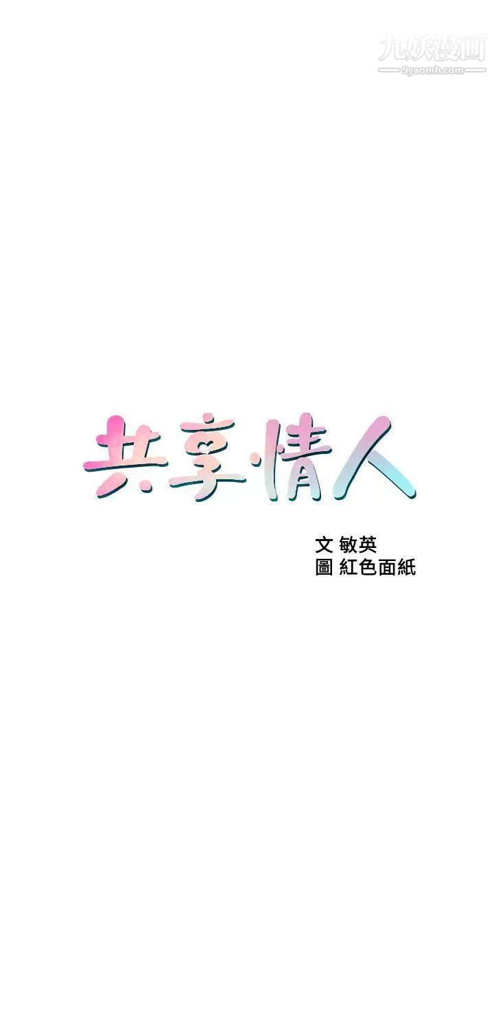 共享情人第7话-走光