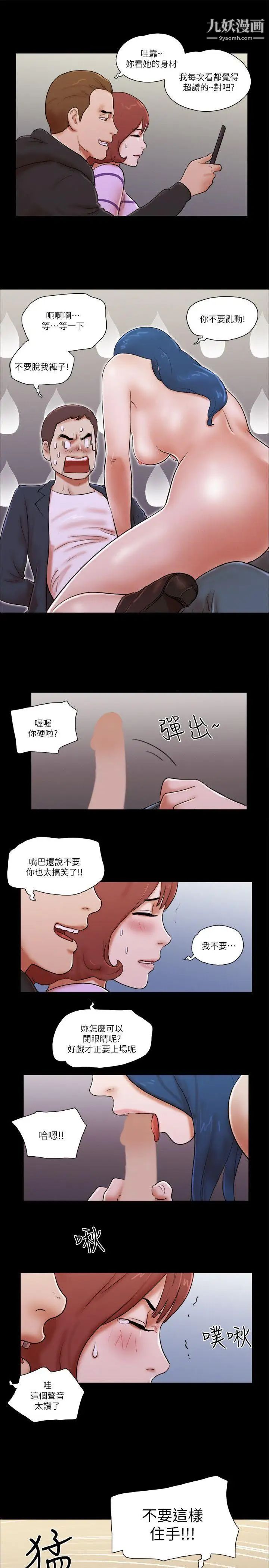 She:我的魅惑女友第59话-绑架