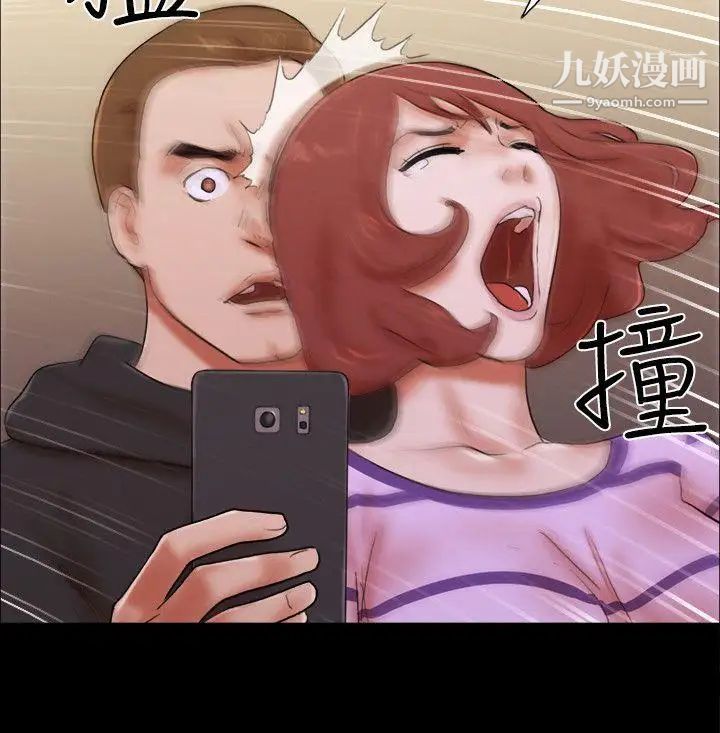 She：我的魅惑女友第59話-綁架