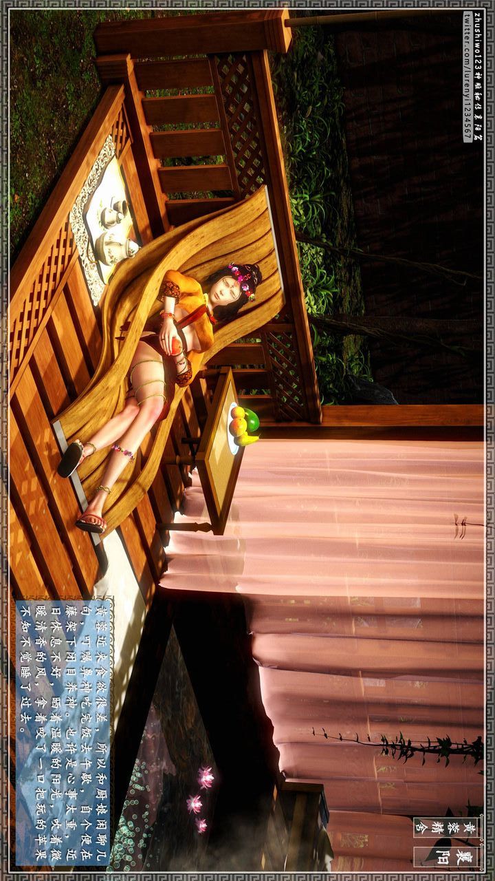 [3D]神雕秘传第23话