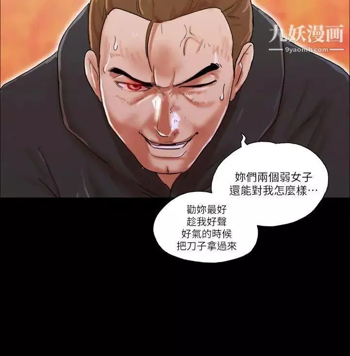 She：我的魅惑女友-第59话-绑架 - 图片 24