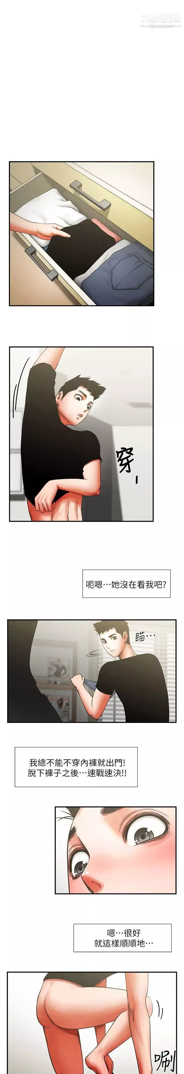 共享情人第7話-走光
