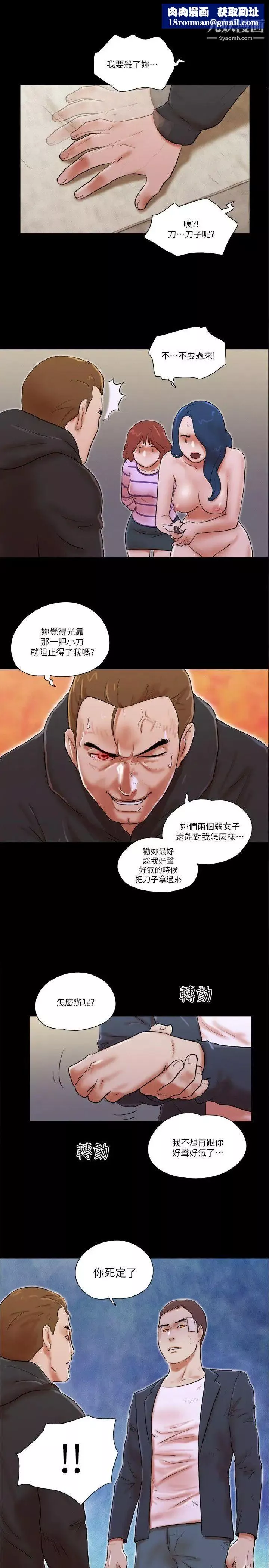 She：我的魅惑女友-第60话-我想你了 - 图片 1