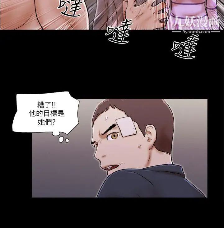 She：我的魅惑女友第60話-我想你了