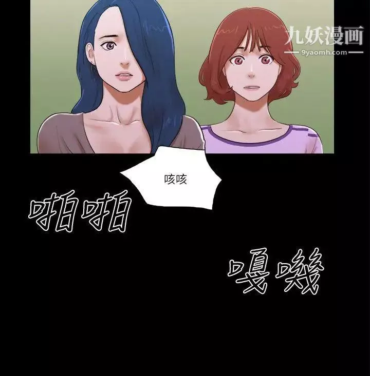 She：我的魅惑女友第60話-我想你了