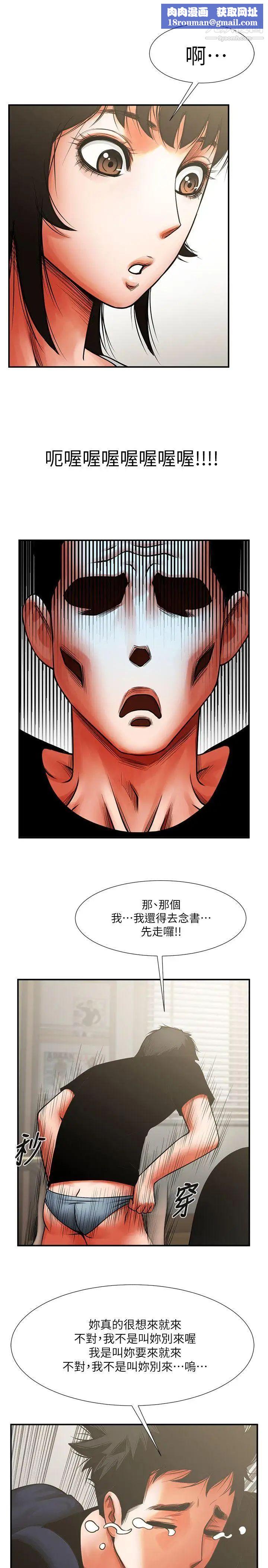 共享情人第7话-走光