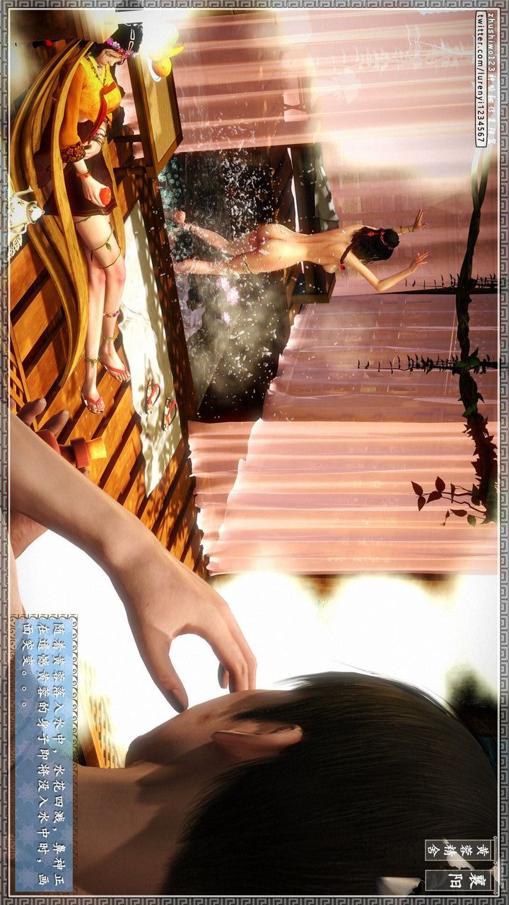 [3D]神雕秘传第23话