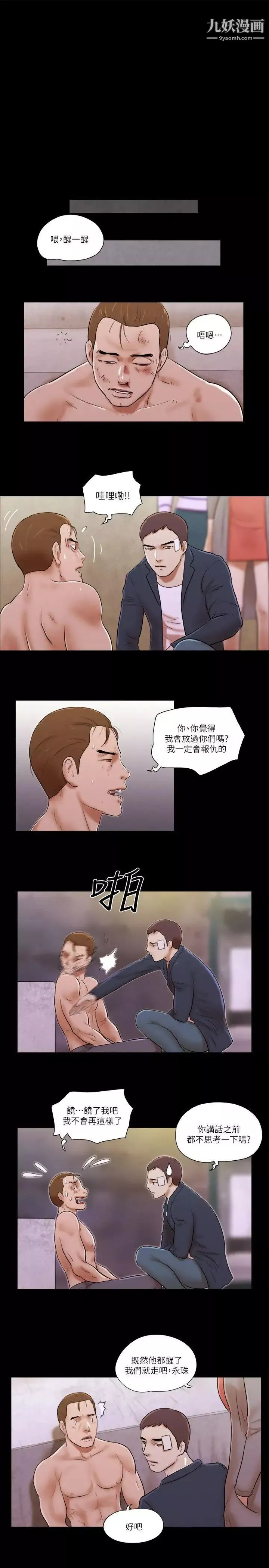 She：我的魅惑女友-第60话-我想你了 - 图片 9
