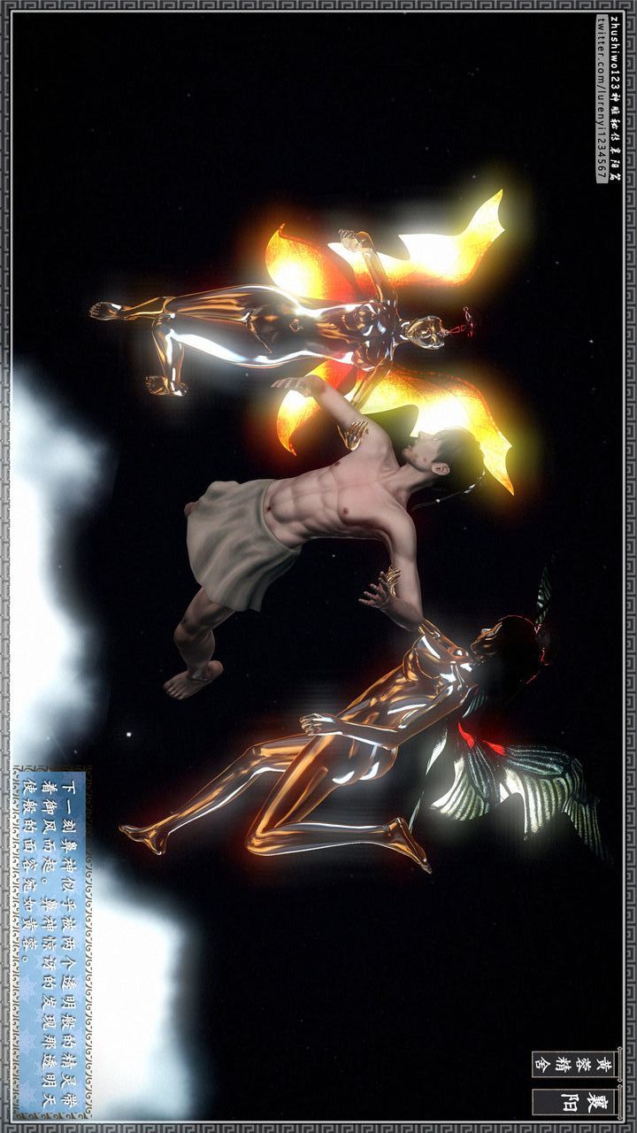 [3D]神雕秘傳第23話