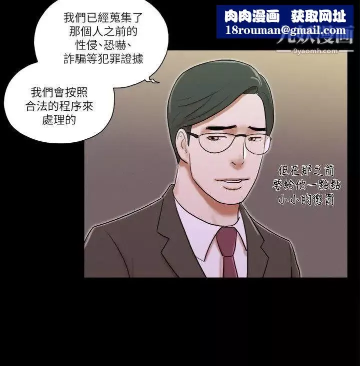 She：我的魅惑女友-第60话-我想你了 - 图片 12