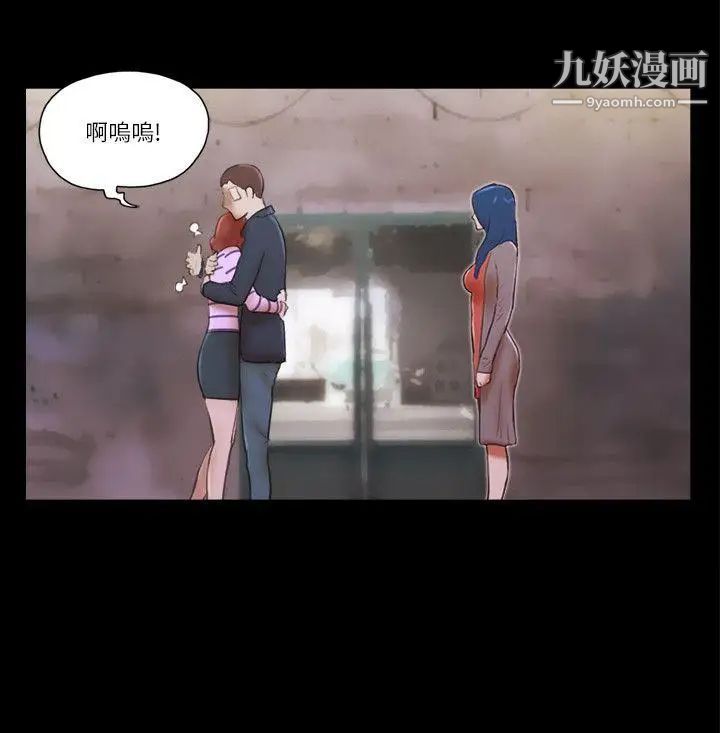 She：我的魅惑女友第60話-我想你了