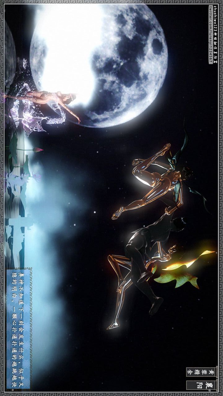 [3D]神雕秘传第23话