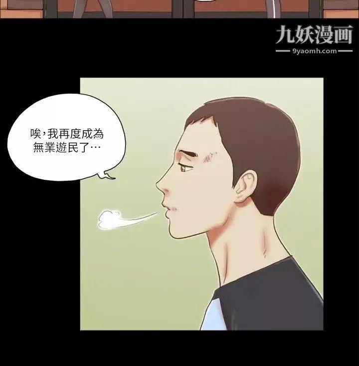 She：我的魅惑女友-第60话-我想你了 - 图片 18