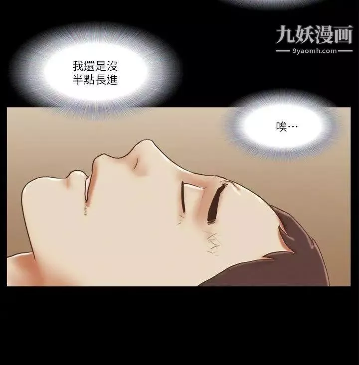 She：我的魅惑女友第60話-我想你了