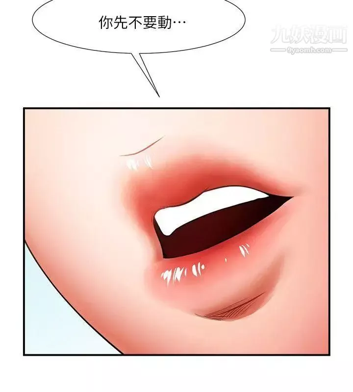共享情人第7話-走光