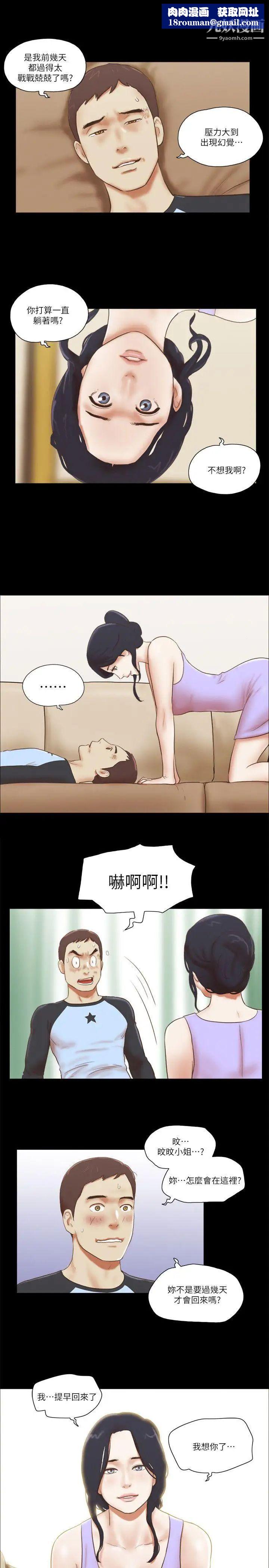 She:我的魅惑女友第61话-做到最后…