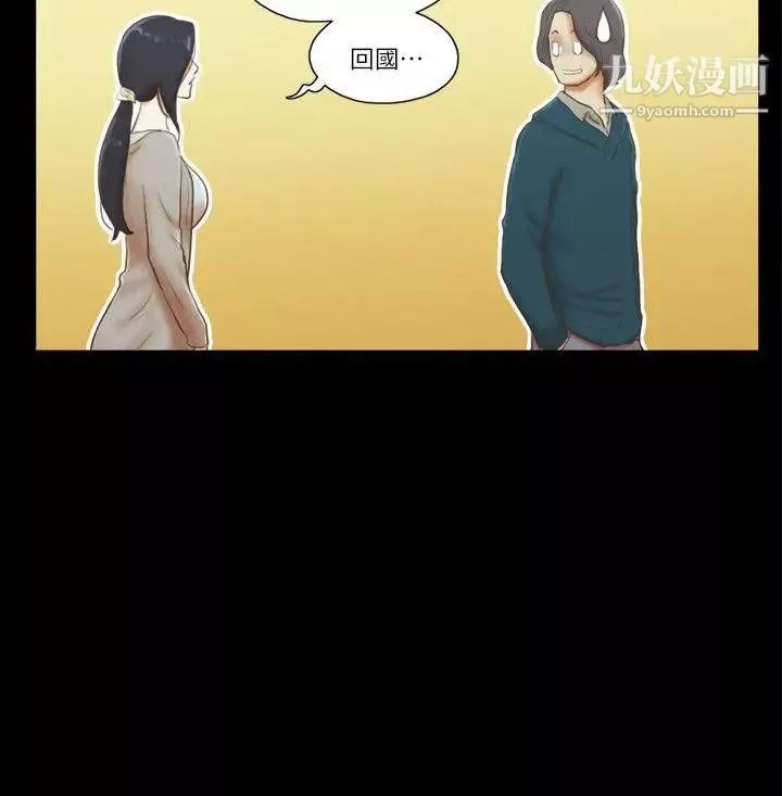 She：我的魅惑女友第61話-做到最後…