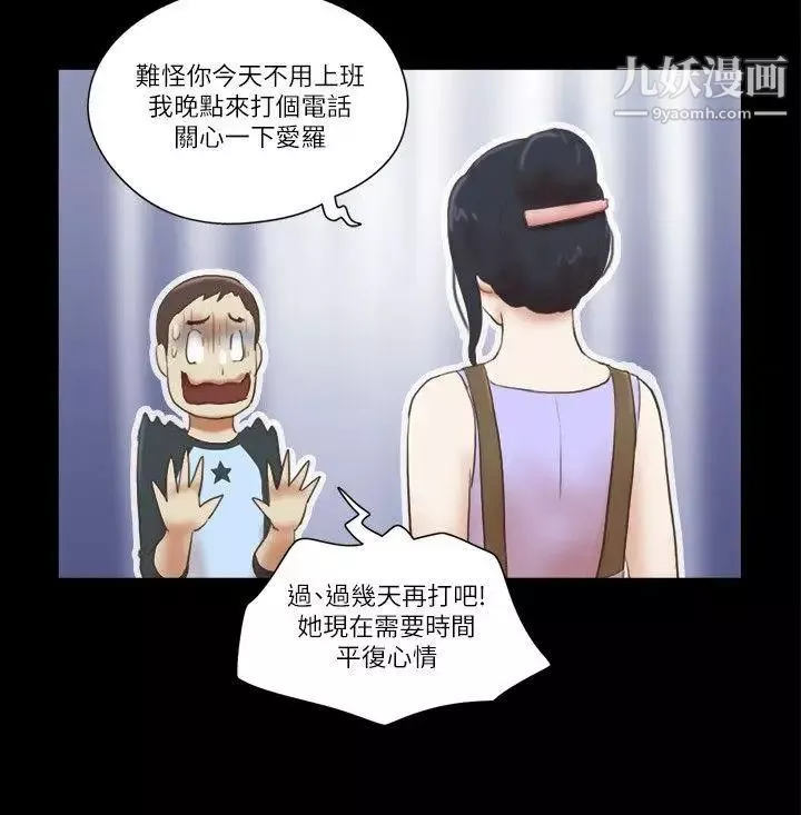 She：我的魅惑女友-第61话-做到最后… - 图片 8