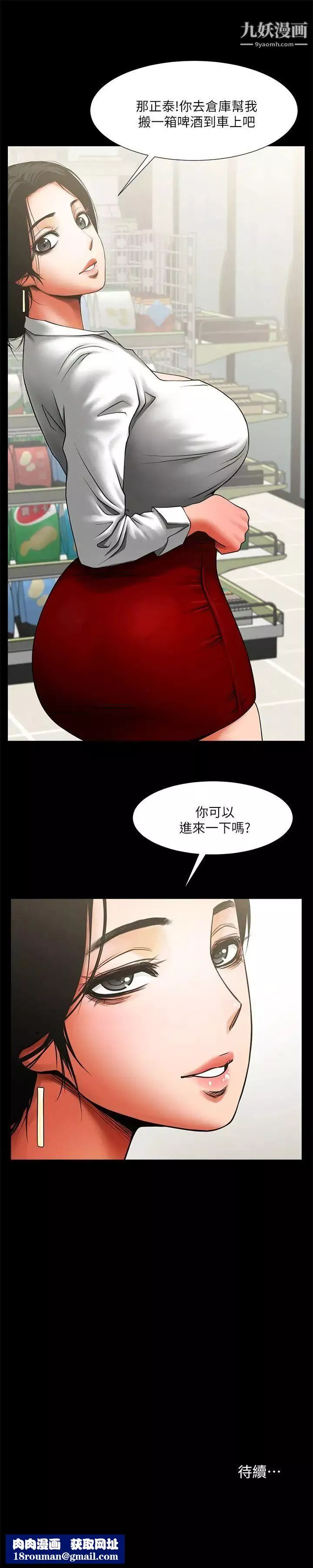 共享情人第7話-走光