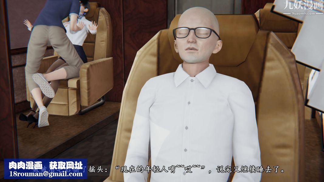 临时特工阿邦[3D]第03话上