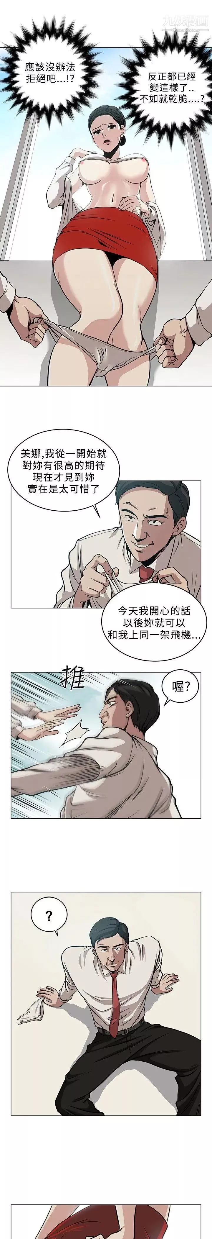 要交換嗎?第2話-伴侶1