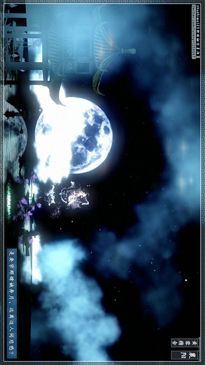 [3D]神雕秘傳第23話