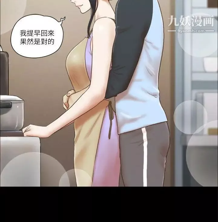 She：我的魅惑女友第61話-做到最後…