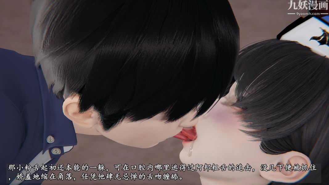 临时特工阿邦[3D]第03话上