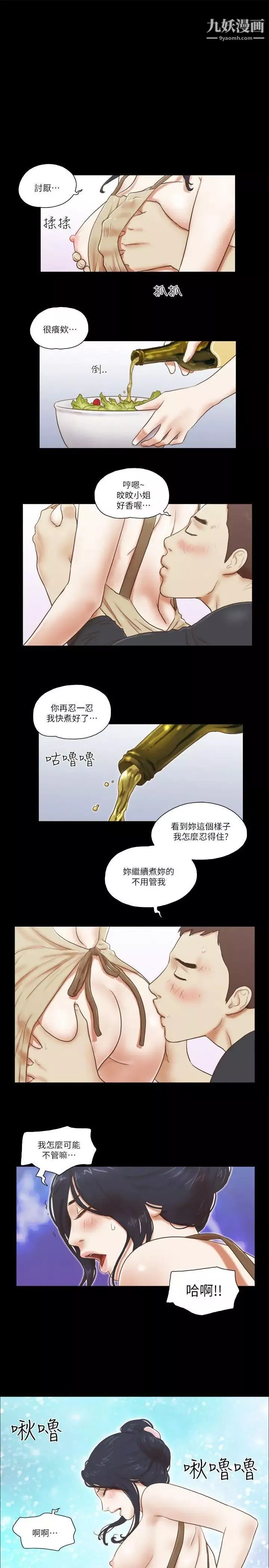 She：我的魅惑女友-第61话-做到最后… - 图片 15