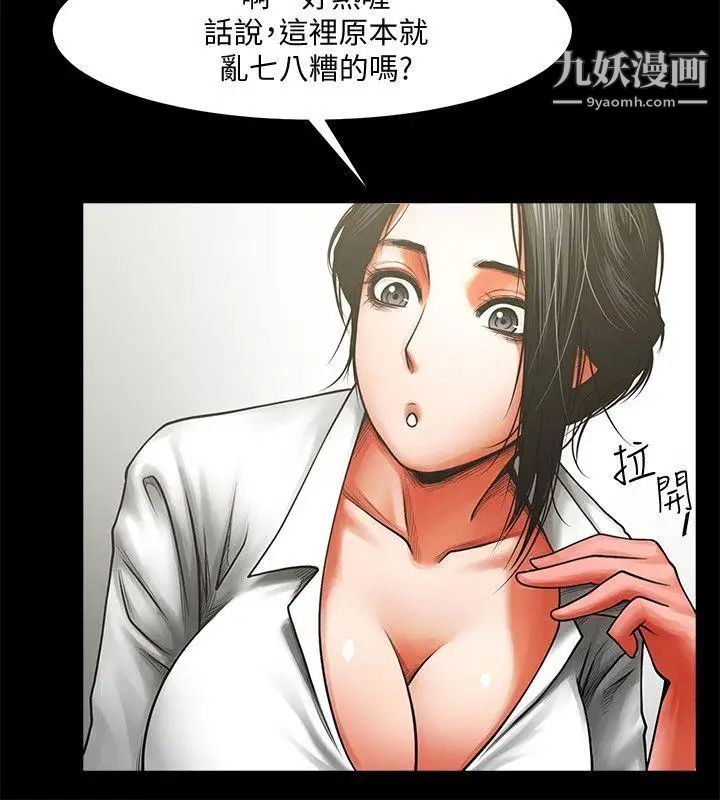 共享情人第8话-店长的诱惑