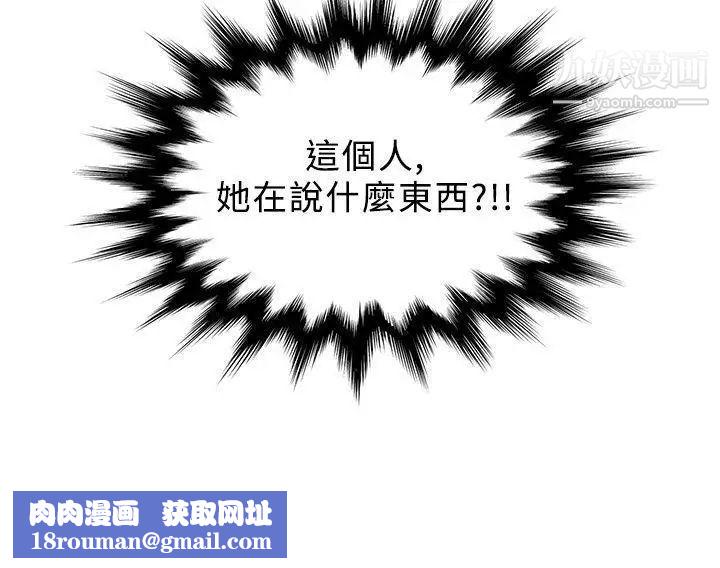 要交换吗?第2话-伴侣1