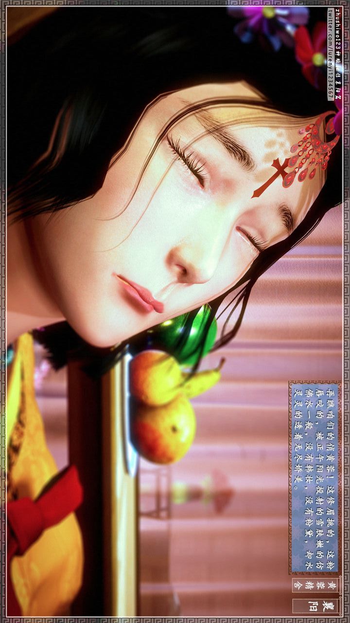 [3D]神雕秘傳第24話