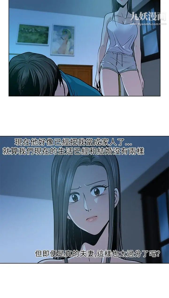 要交换吗?第3话-伴侣2