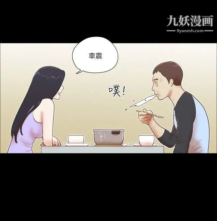 She：我的魅惑女友第62話-令人興奮的視線