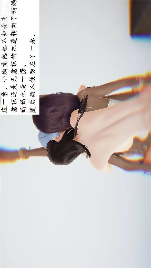 [3D]沈沦艷母柳淑云-第16话 - 图片 27