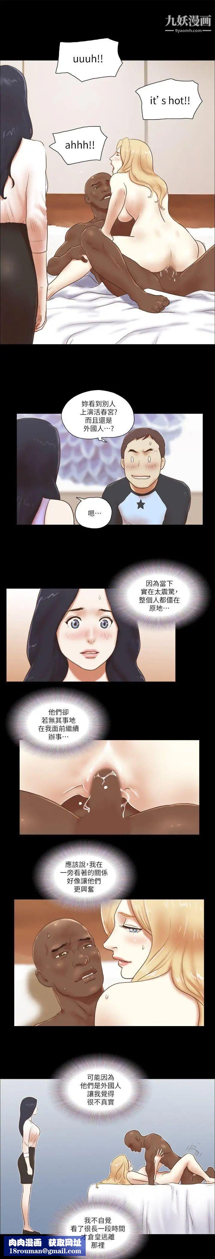 She:我的魅惑女友第62话-令人兴奋的视线