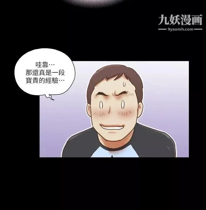 She：我的魅惑女友-第62话-令人兴奋的视线 - 图片 16