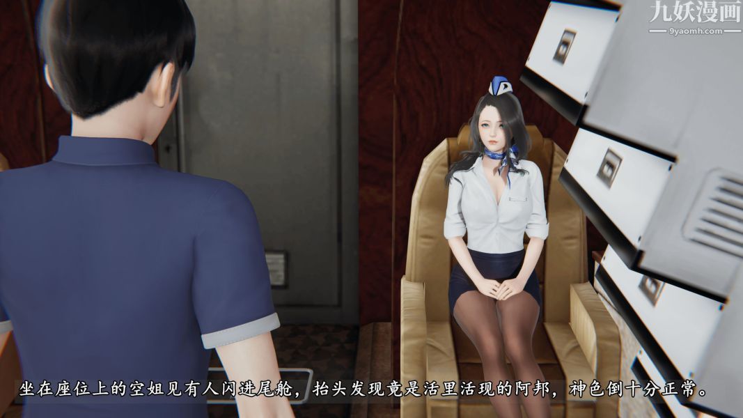 临时特工阿邦[3D]第04话上