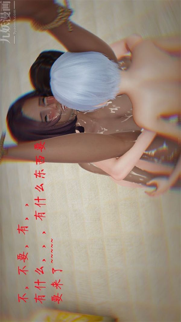 [3D]沈沦艷母柳淑云第16话