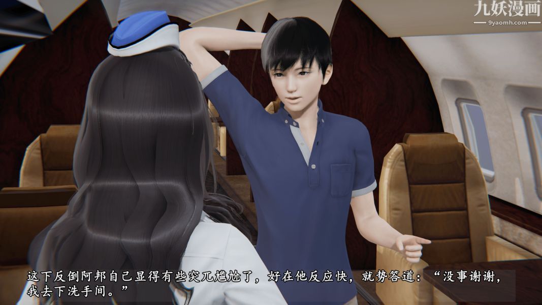 临时特工阿邦[3D]第04话上