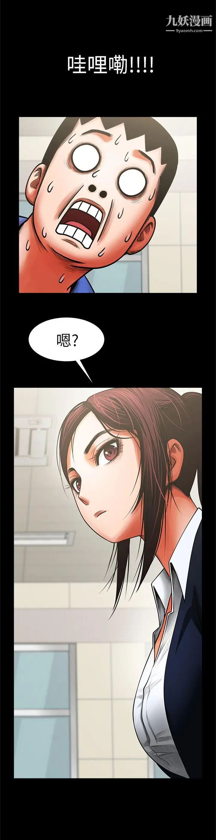 共享情人第9话-正泰的禁忌快感