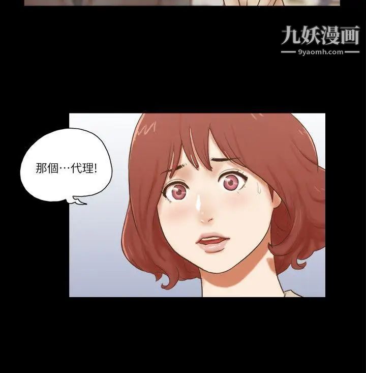 She：我的魅惑女友第62話-令人興奮的視線