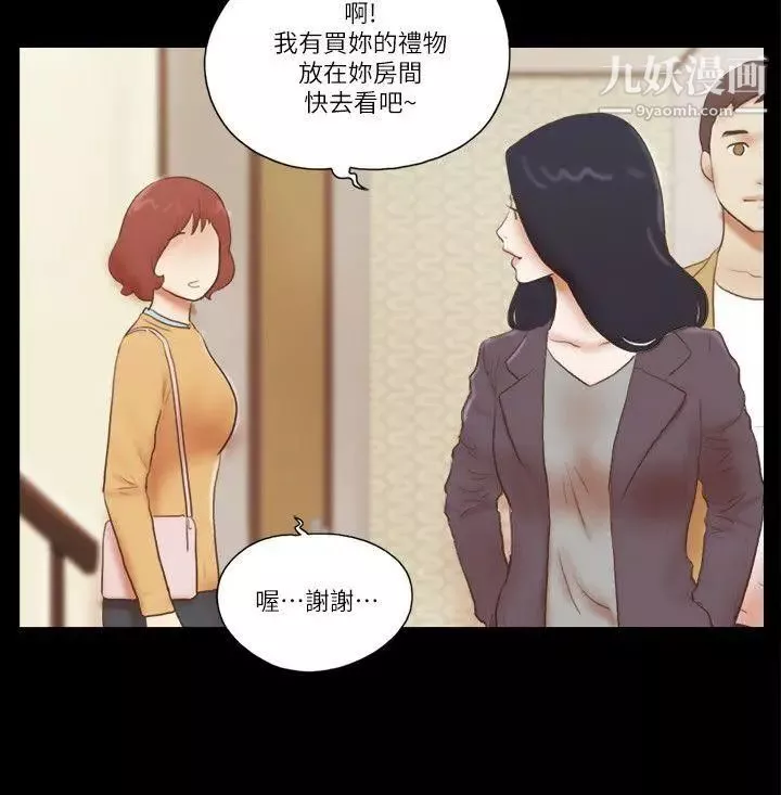 She：我的魅惑女友-第62话-令人兴奋的视线 - 图片 22