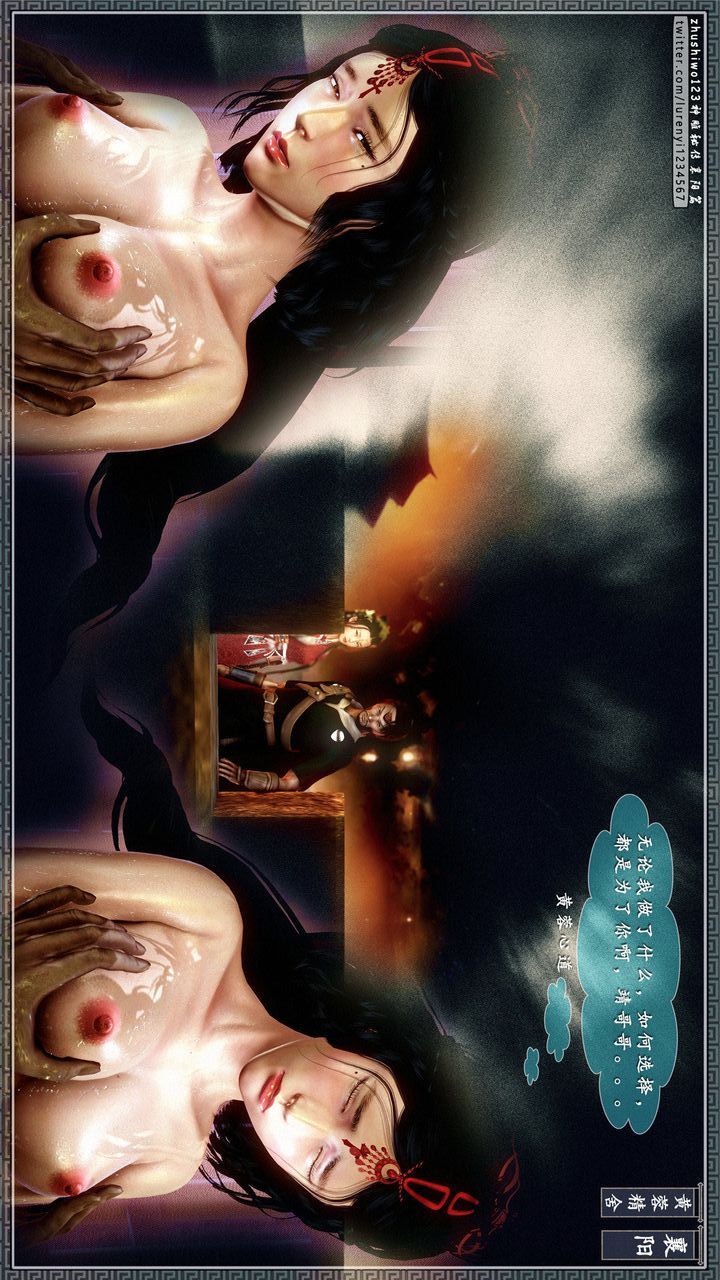 [3D]神雕秘傳第24話